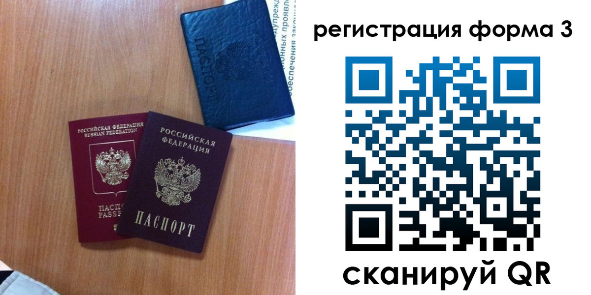 прописка для военкомата в Лодейном Поле